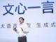 Baidu presenta Ernie, su competidor a ChatGPT (y muestra por qué las prisas no son buenas consejeras)